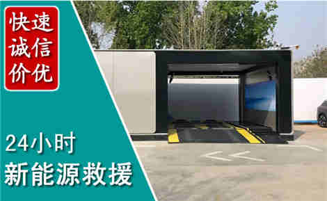 合江新能源汽车救援场景与案例