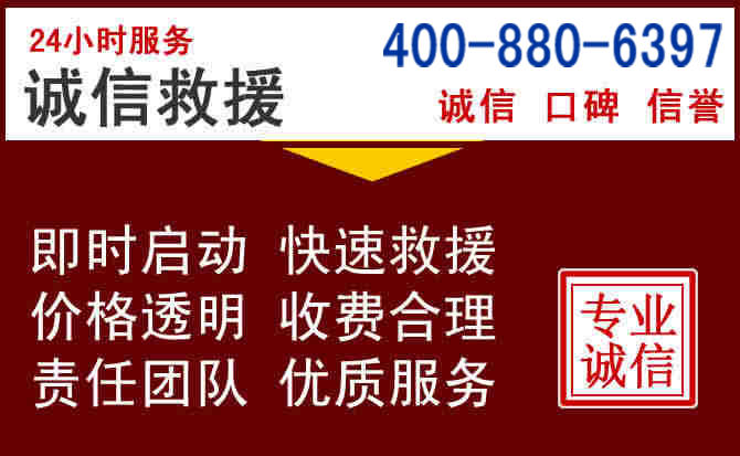 合江汽车救援 合江汽车救援