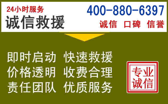 合江汽车救援电话