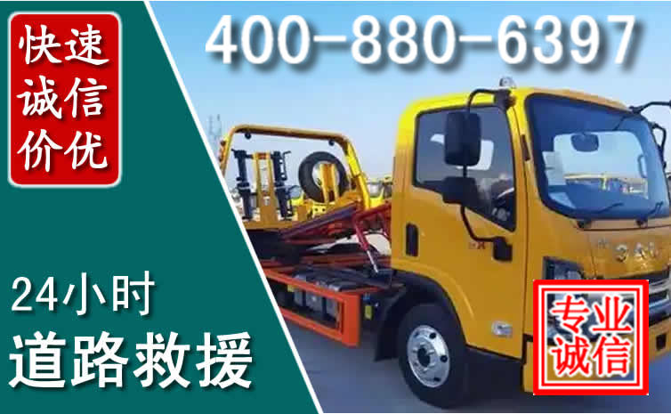 合江道路救援电话