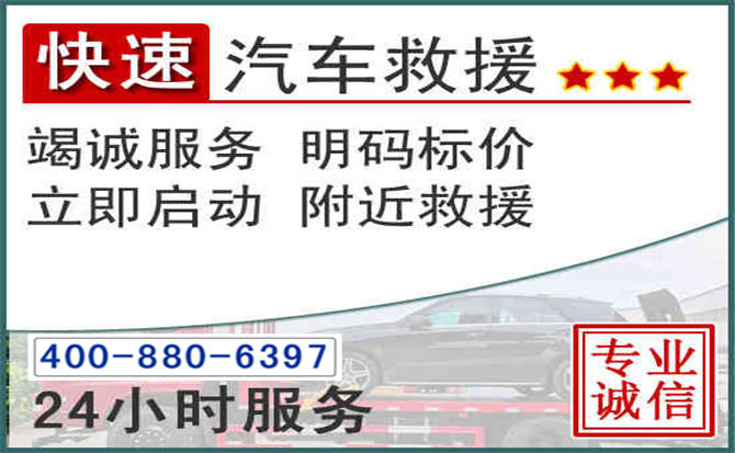 合江长春拖车电话 合江长春拖车电话