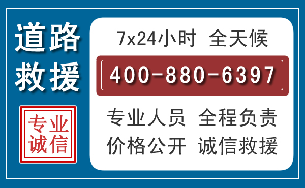 合江长春拖车电话 合江长春拖车电话